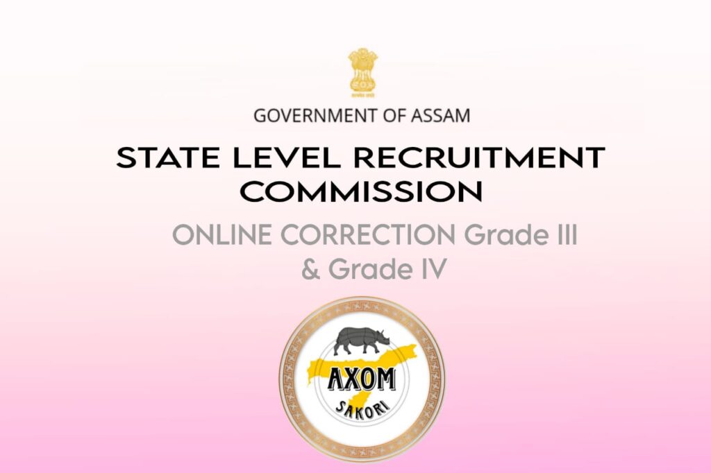 Assam Direct Recruitment, ADRE 2023 Online Correction Links